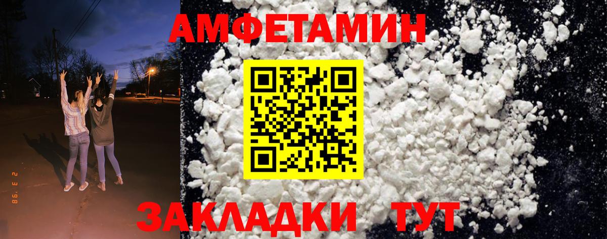 Черкесск  АМФ 97%  Вход с VPN 