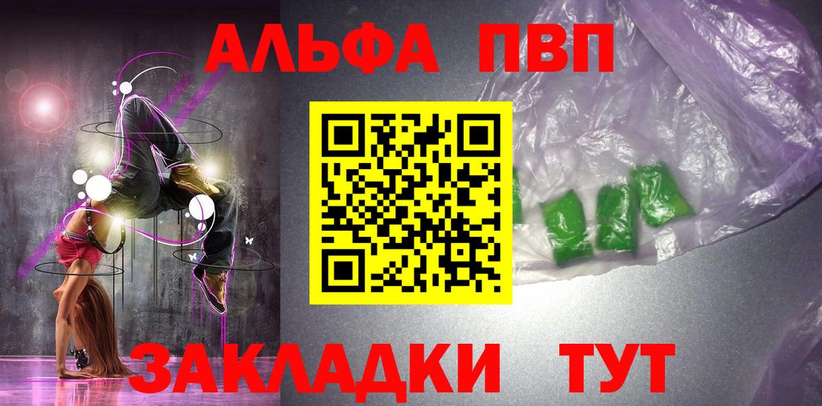 APVP Соль  цены   Черкесск  Альфа ПВП СК КРИС  А ПВП  Alpha PVP СК КРИС  Вход с VPN 
