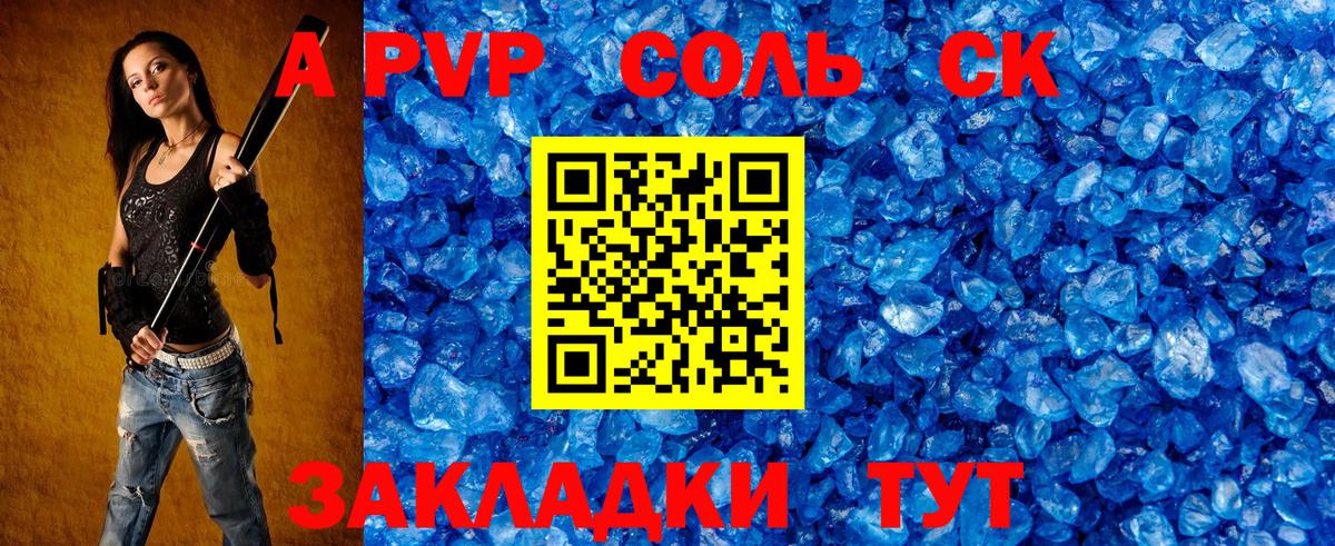 А ПВП СК КРИС  Alfa_PVP мука  Черкесск  Вход с VPN  APVP СК 