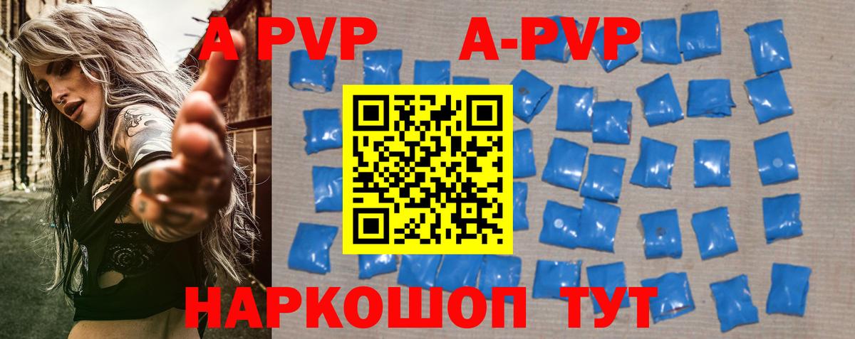 APVP Соль Черкесск