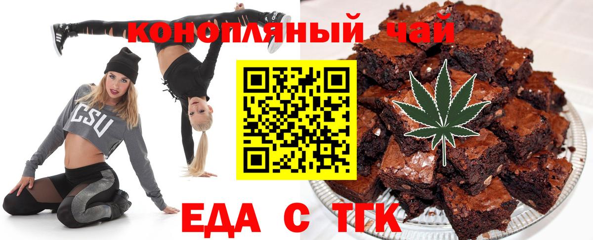 Cannafood марихуана  Вход с VPN  Черкесск 
