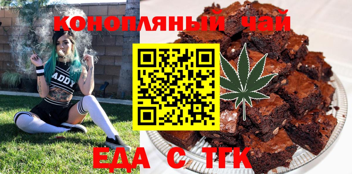 Canna-Cookies конопля  Вход с VPN  Черкесск 