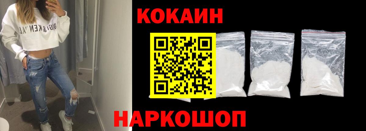 Кокаин Перу Черкесск