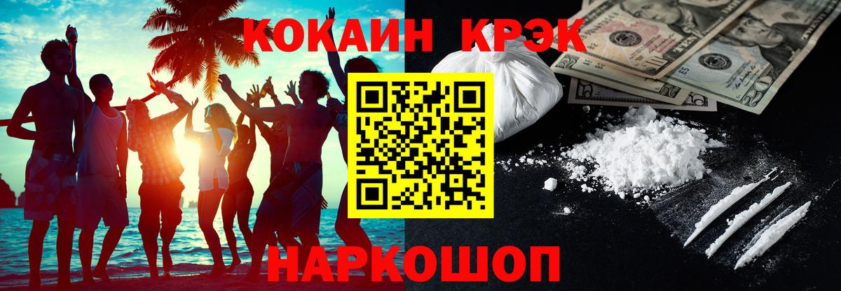 даркнет сайт  КОКАИН FishScale  Вход с VPN  COCAIN Fish Scale  Черкесск 