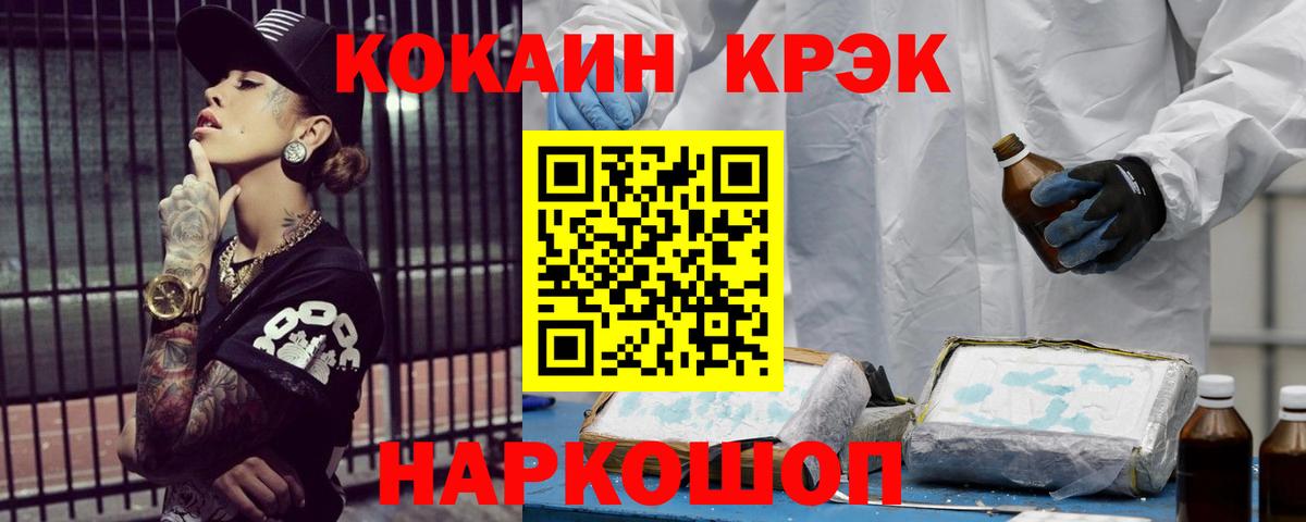 Черкесск  Кокаин 98%  Вход с VPN 