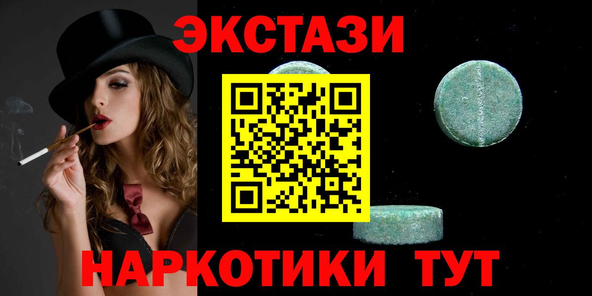 ЭКСТАЗИ 280 MDMA  ЭКСТАЗИ 300 mg  mega зеркало  Черкесск  Вход с VPN 