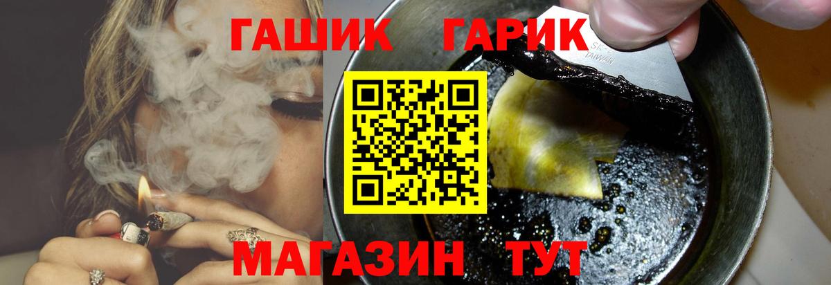 ГАШИШ Cannabis  Гашиш ice o lator  Вход с VPN  Черкесск 