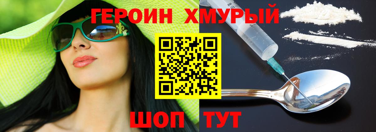 ГЕРОИН Афган Черкесск