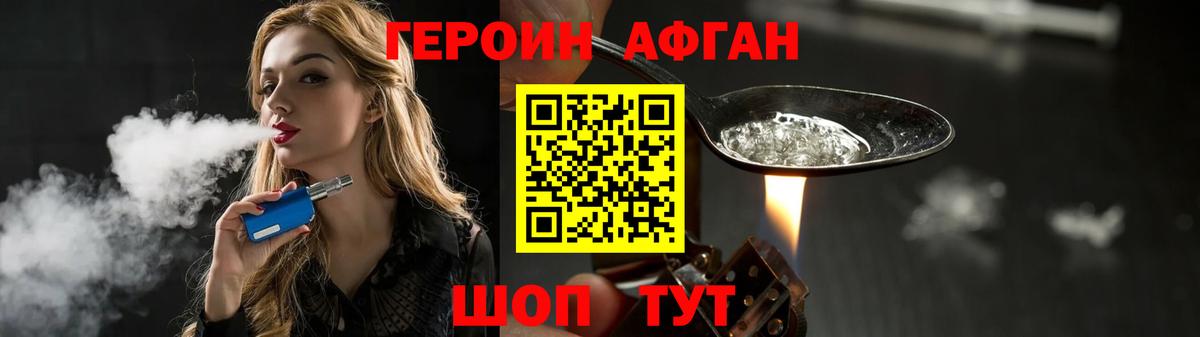 Героин  Героин VHQ  Вход с VPN  Черкесск 