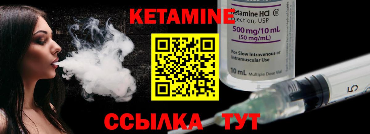 Кетамин VHQ  Вход с VPN  Черкесск  КЕТАМИН VHQ 