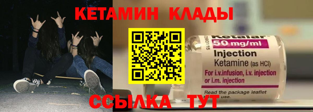 Черкесск  Кетамин VHQ  Вход с VPN  Кетамин VHQ 