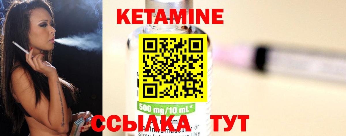 Кетамин ketamine Черкесск