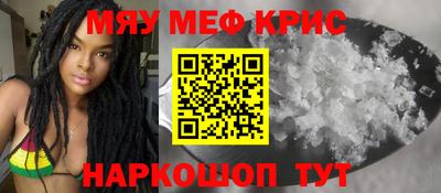 мефедрон мука Северобайкальск