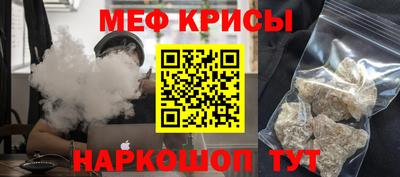 мефедрон мука Северобайкальск