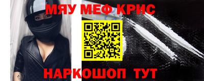 мефедрон мука Северобайкальск