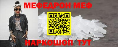 мефедрон мука Северобайкальск