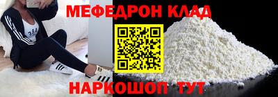 мефедрон мука Северобайкальск