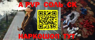 молекула духа Апшеронск