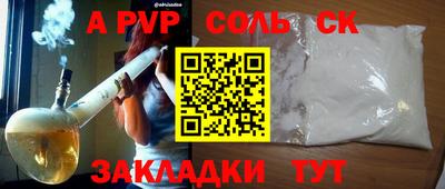крисы Сланцы