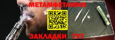 молекула духа Славянск-на-Кубани