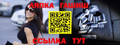 молекула духа Апшеронск