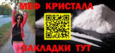 мефедрон Сибай