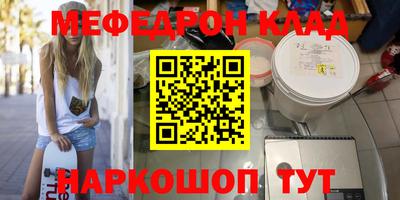 мефедрон мука Северобайкальск