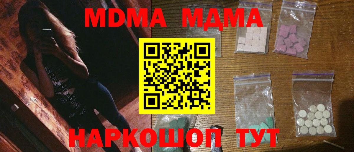 Черкесск  МДМА Molly  MDMA  Вход с VPN  MDMA Molly 