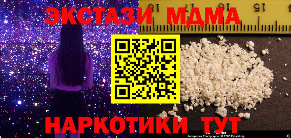 MDMA Molly Черкесск