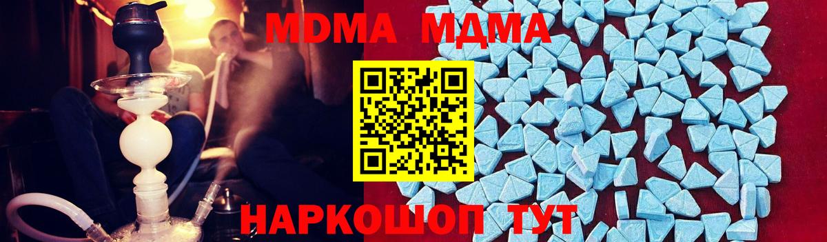 MDMA  МДМА молли  Вход с VPN  Черкесск  MDMA VHQ 