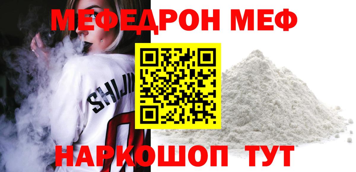 Черкесск  Мефедрон мука  даркнет сайт  Меф  МЯУ-МЯУ mephedrone  Вход с VPN 