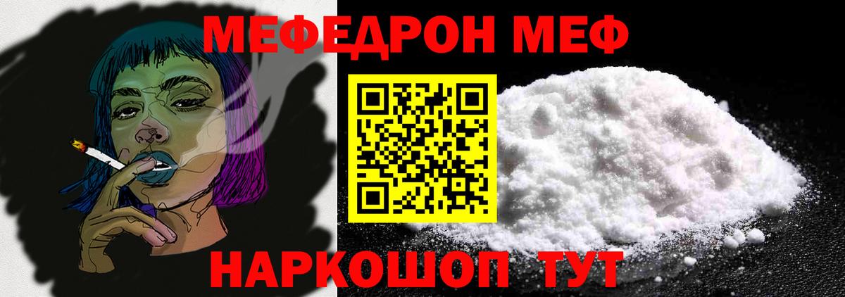 Черкесск  Меф  Вход с VPN  Мефедрон  Меф VHQ  Меф мука 