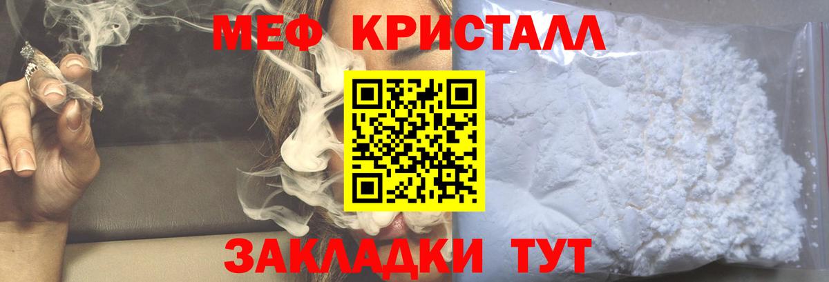 Мефедрон Черкесск