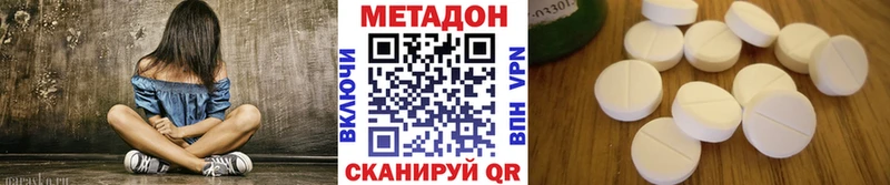 МЕТАДОН methadone  hydra зеркало  Черкесск 