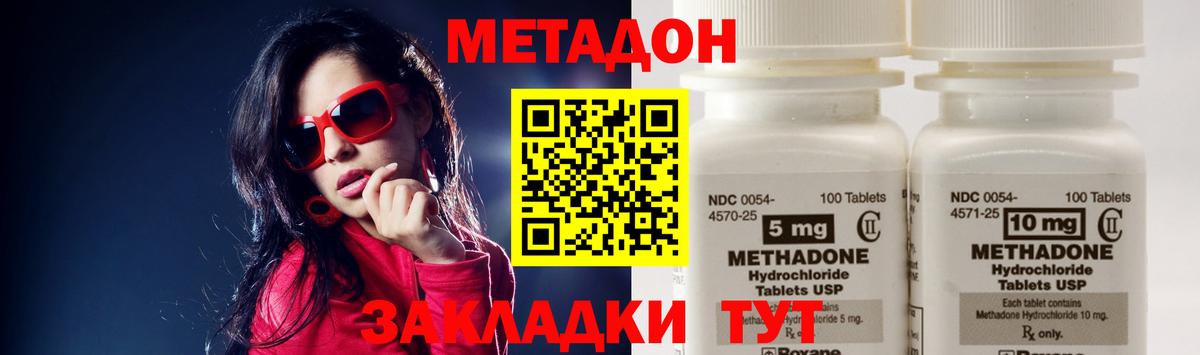 Черкесск  Метадон мёд  Вход с VPN  Метадон VHQ 
