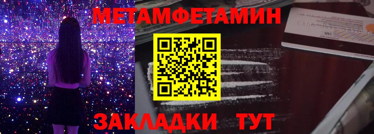 Первитин Methamphetamine Черкесск