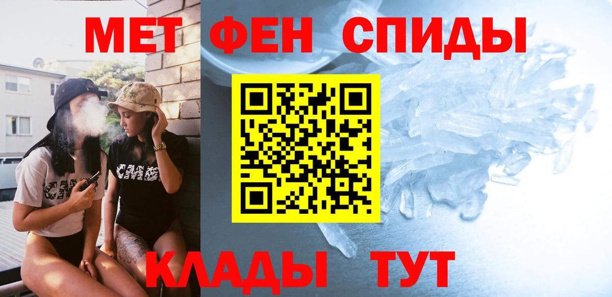 МЕТАМФЕТАМИН кристалл  Вход с VPN  Черкесск 