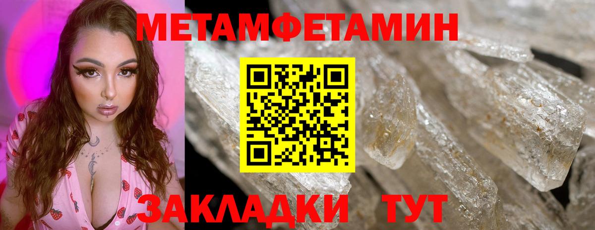 Метамфетамин витя Черкесск
