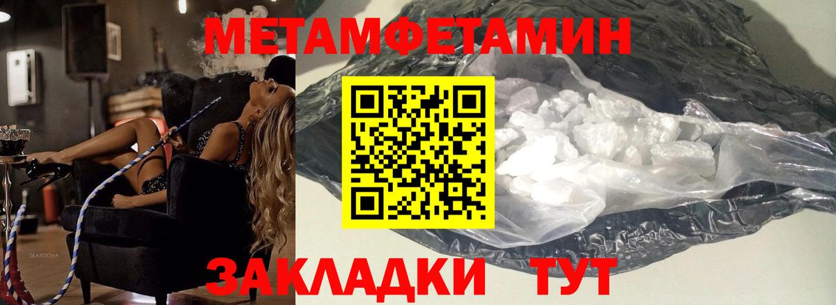 МЕТАМФЕТАМИН  Вход с VPN  Черкесск  Метамфетамин Methamphetamine  Метамфетамин Methamphetamine 