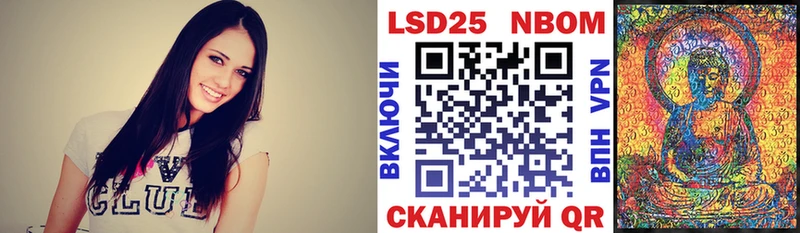 Марки NBOMe 1,5мг  Черкесск 