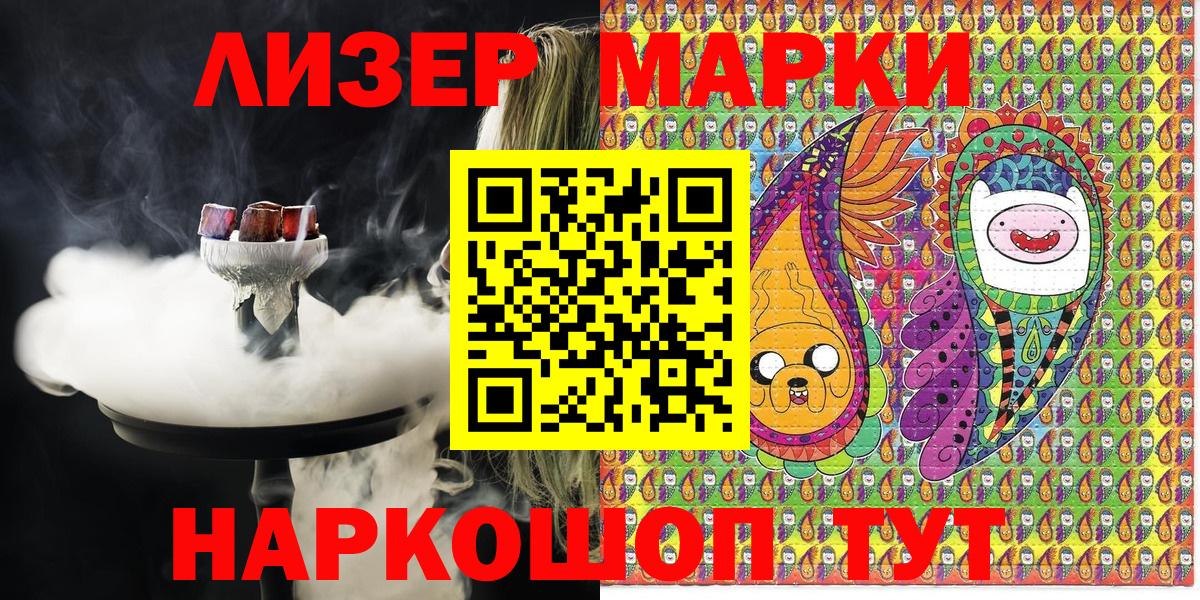 Марки 25I-NBOMe 1,8мг  Вход с VPN  Черкесск  Марки 25I-NBOMe  Марки 25I-NBOMe 1,8мг 