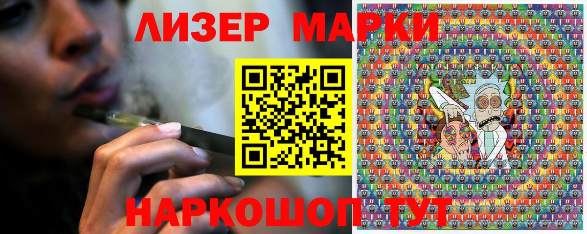 Черкесск  Марки N-bome 1,5мг  Вход с VPN 