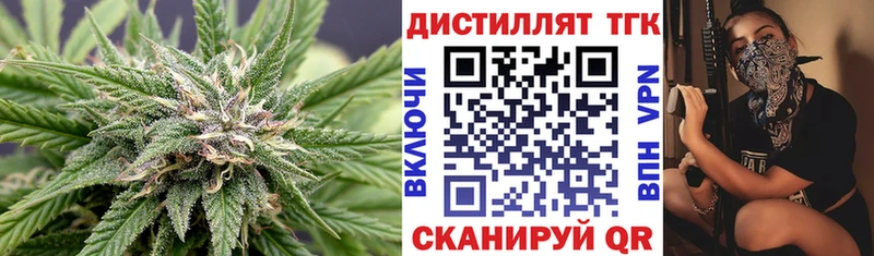 сколько стоит  Черкесск  Дистиллят ТГК вейп 