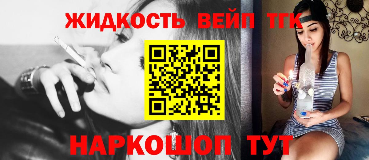ТГК концентрат  Вход с VPN  Черкесск  Дистиллят ТГК концентрат 