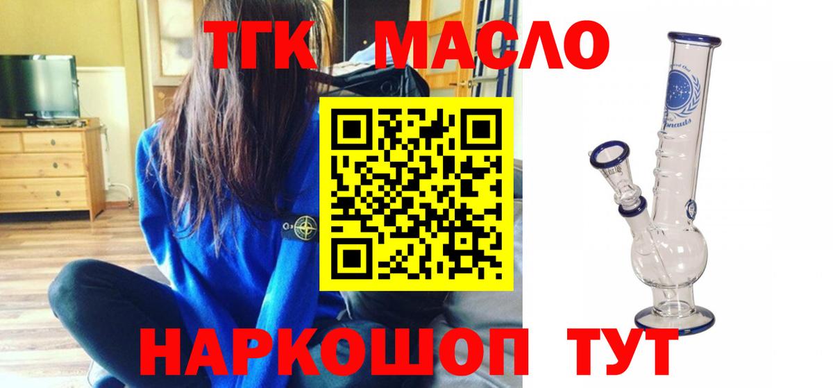 Дистиллят ТГК Wax  Вход с VPN  Черкесск  купить наркотик  ТГК Wax 