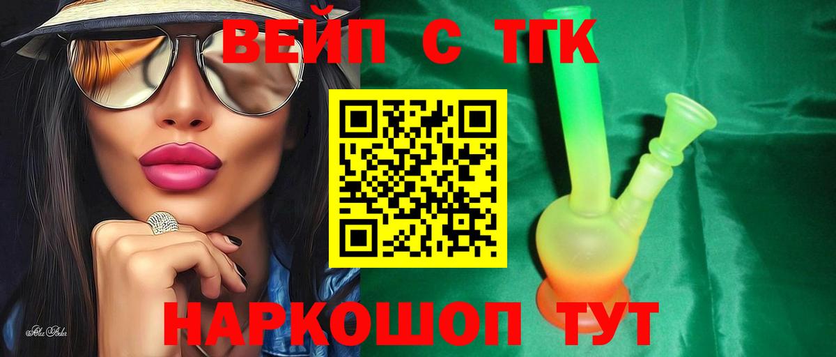 Дистиллят ТГК гашишное масло Черкесск
